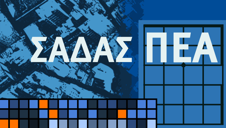 Logo SADAS-PEA (Greek Architects Association)